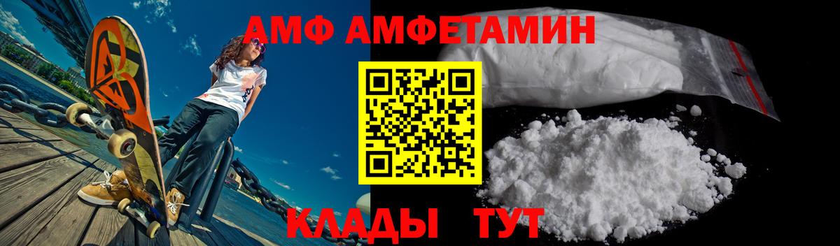 Amphetamine  АМФЕТАМИН 98%  Вход с VPN  Дзержинск 