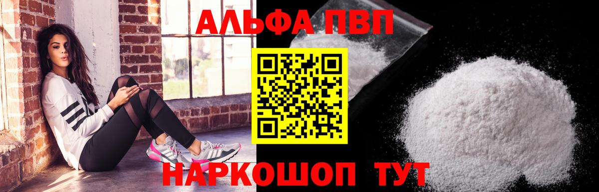 Дзержинск  APVP крисы CK  Alfa_PVP кристаллы  Вход с VPN  А ПВП  APVP мука 