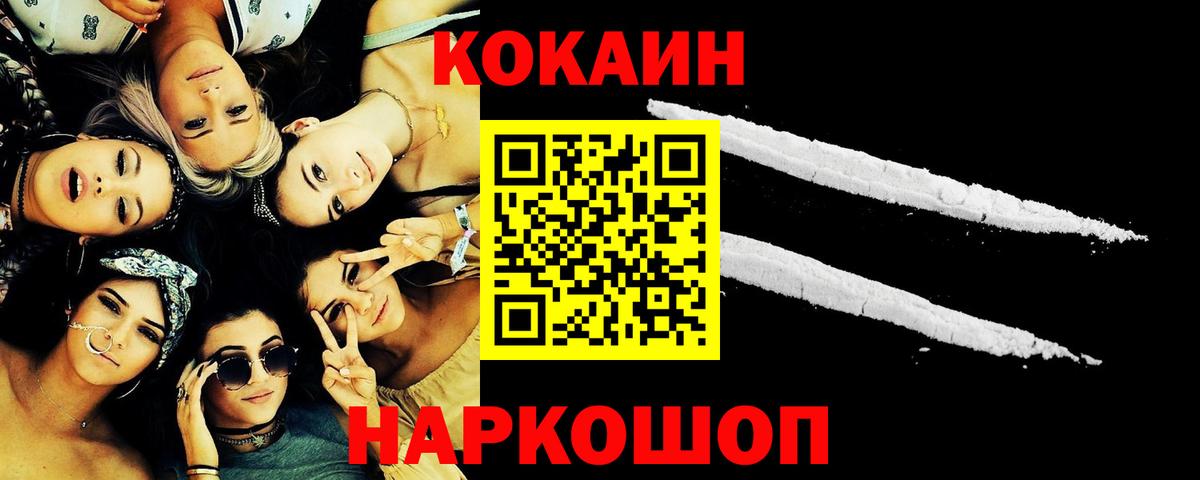 Cocaine 98% Дзержинск