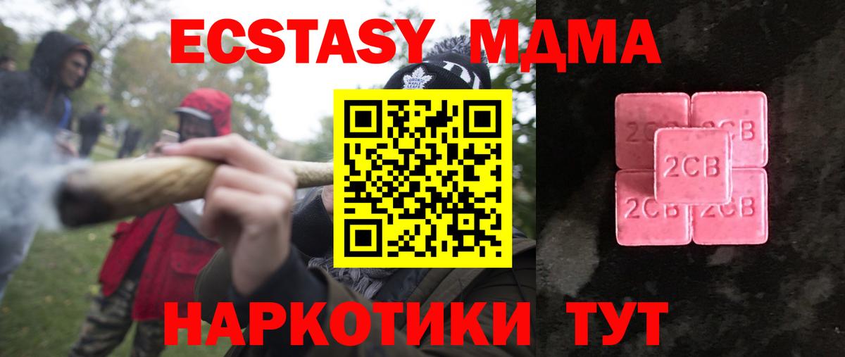 Дзержинск  ЭКСТАЗИ VHQ  Ecstasy круглые  Экстази  Вход с VPN 