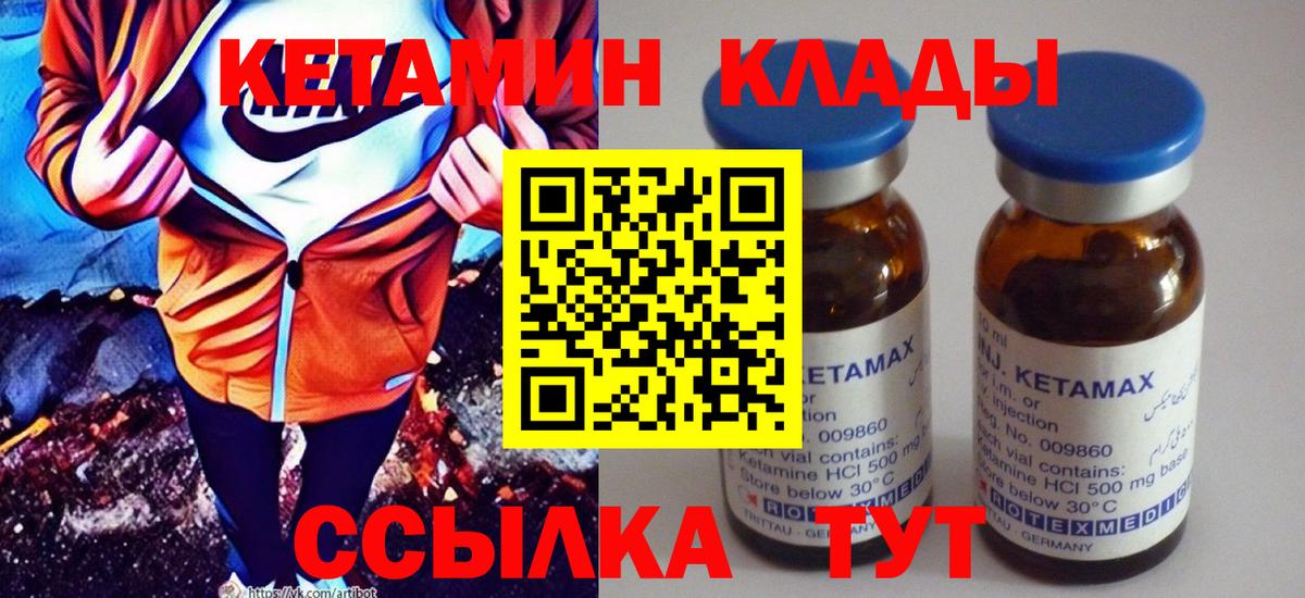 Дзержинск  МЕГА ONION  Вход с VPN  Кетамин VHQ 