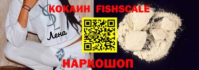 кокаин VHQ Балаково