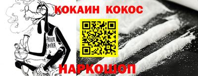 кокаин VHQ Балаково