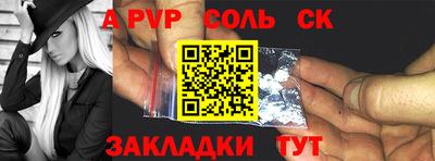 альфа пвп Балашиха