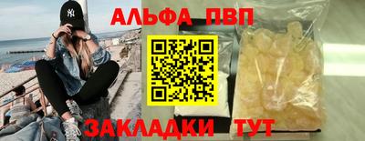 альфа пвп Балашиха