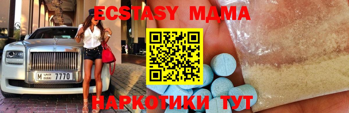 МДМА Molly Дзержинск