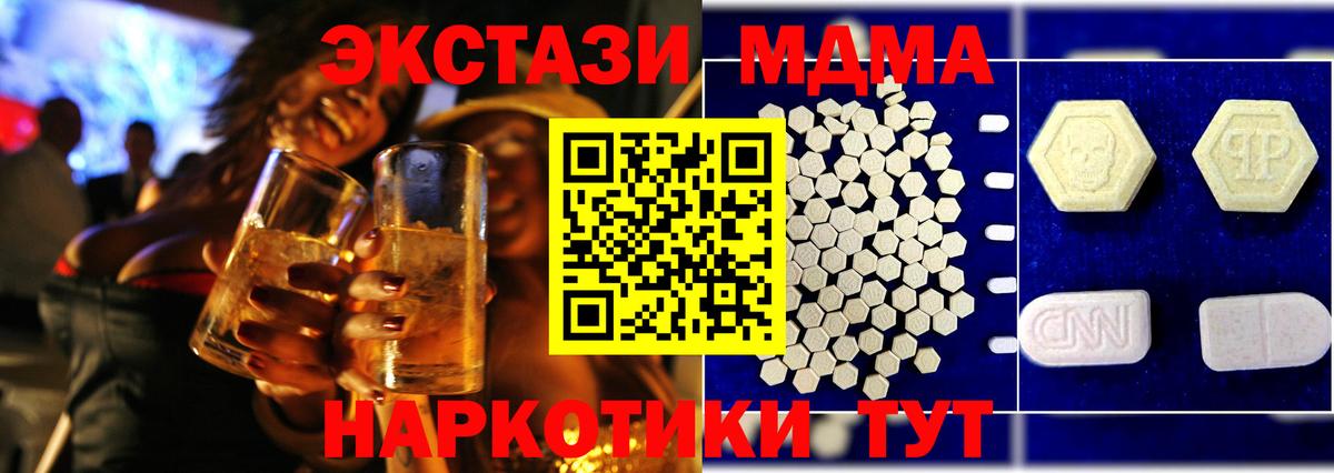 МДМА Molly  МДМА  Дзержинск  MDMA кристаллы  Вход с VPN 