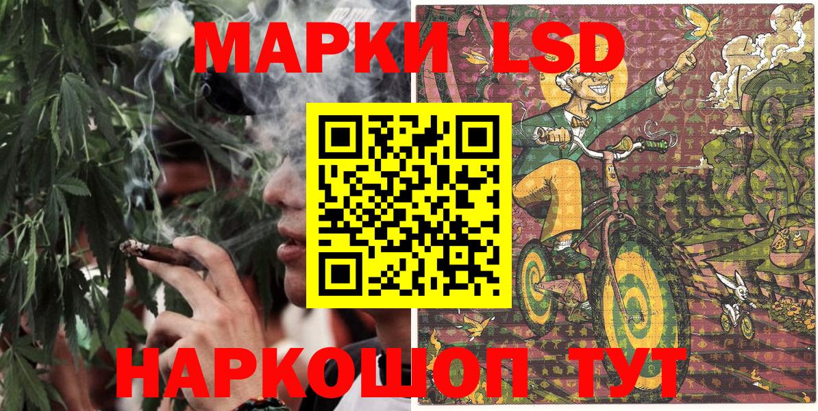 Наркотические марки 1,5мг Дзержинск