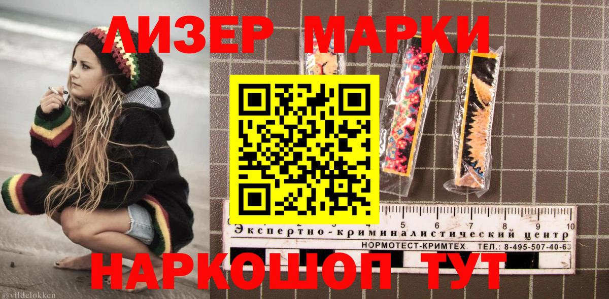 Марки 25I-NBOMe  Вход с VPN  Марки N-bome 1,8мг  Дзержинск  Марки N-bome 1,8мг 